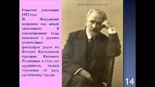 Видеоэкскурс «Павел Флоренский и Костромской край». Библиотека №19