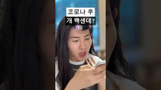 뮤지컬 덕후들이 티켓팅 할 때 코로나 전 후 차이