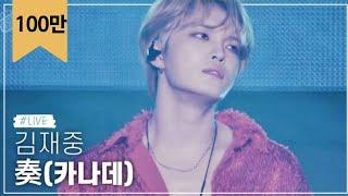 (eng sub)[한글자막] 김재중 - 奏(카나데) live _ ジェジュン J-JUN kimjaejoong