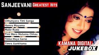 Sanjeevani Greatest Hits by Kamana Digital | JUKEBOX HD