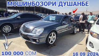 Мошинбозори Душанбе //Mercedes E-cllas /Tayota Carolla /Lexus RX 350/ Opel astra H /Mercedes Benz/