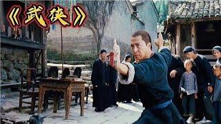 武俠Wu Xia/Swordsmen 港劇 /甄子丹견자단/湯唯Tang Wei탕웨이/金城武 主演 /懸疑片/動作片