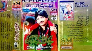 Jalal Jogi Qasida Dhamal | Album 2004 | Qalandri Dhamal Qasida | SM Sajjadi Qasiday