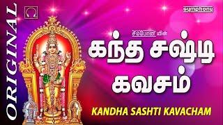 கந்த சஷ்டி கவசம் | Kanda Sashti Kavacham | Om Murugan | Remix Songs