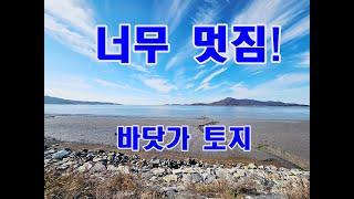 강화도부동산! 강화도바닷가 해안도로변 전원주택부지매매