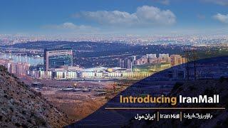 Iranmall; Iran's Past And Future In A Glance