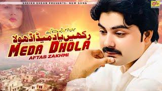 Rakhen Yaad Meda Dhola Assan Dohen Rul Wesain | Aftab Zakhmi | New Saraiki Song