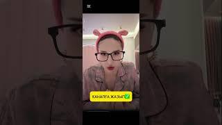 Айдана ред  #youtubeshorts #shortvideo #айданаред