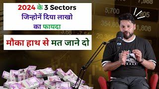 Top 3 Sectors to invest in 2024 | Top 3 Sectors to invest in india | Best sectors to invest in 2024