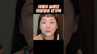 여배우 놀래킨 찐원장의 연기력 #왓츠인마이파우치 #김하경 #메이크업 #메이크업튜토리얼  #whatsinmypouch