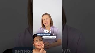 Топ-3 Антиоксиданта от старения кожи | Проект лаборатория красоты dr. Bedran #shorts #antioxidants