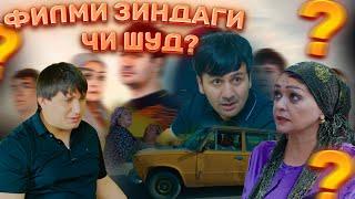 КИНОИ "ЗИНДАГИ" САБАБИ АСОСИИ НЕСТ ШУДАН АЗ ЮТУБ ДАР ЧИСТ?