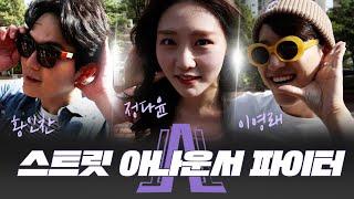 아나운서 댄스 혼성 그룹 결성?! | 전주MBC 창사특집 '전북이 참 좋다' 오프닝