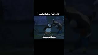 شمام همینطورین ؟ ️#میکس #فان