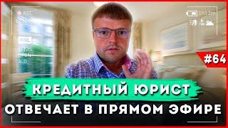 Как не платить мфо. Как не платить кредит