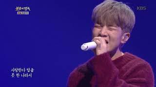 유회승 - 엄마 [불후의 명곡 전설을 노래하다 , Immortal Songs 2].20191026