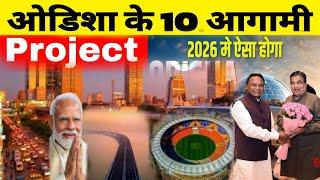 Odisha Top 10 Project | Infrastructure Development | Mega Project | Expressway | Railway | Airport