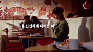 [Always Fresh] 내가 팀홀튼을 사랑하는 이유