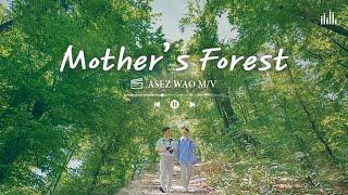 Mother's Forest [ASEZ WAO Music Video] 《하나님의교회 세계복음선교협회》