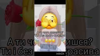 СКИДАЙ КРАСИВОМУ ДРУГУ) #соломка #роблокс  #монтаж
