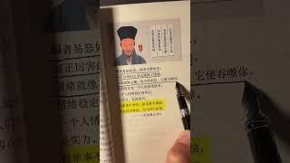 【选书笔记 】当一个人情绪稳定，人生就像开了挂！强烈推荐《王阳明心学》，《知行合一》，告别焦虑、内耗、修炼情绪稳定，开启逆袭人生！#受益一生#好书分享#情绪管理#王阳明心学