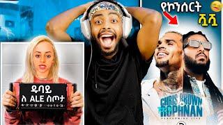 የ Chris Brown እና ሮፍናን ኮንሰርት ሿሿ | የ ቬሮኒካ አዳነ አነጋጋሪ መልስ ቪዲዮ