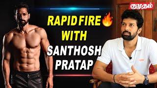 முன்னாள் காதலி எனக்கு கத்து கொடுத்தது இதுதான் - Rapid Fire session with Santhosh Pratap | Kumudam