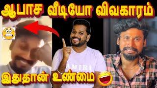 மணியின் ஆபாச வீடியோ விவகாரம்| Rasiganin Rasigan Mani Leaked Video#manikani #rasiganinrasigan