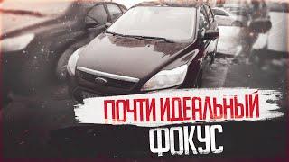 Почти ИДЕАЛЬНЫЙ фокус Автоподбор Москва СПб