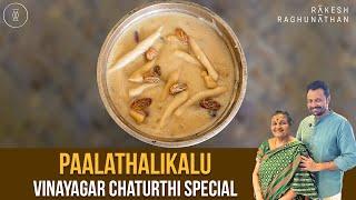 Paalathalikalu Vinayagar Chaturthi Special | Episode 164 | Ammavum Naanum | Rakesh Raghunathan