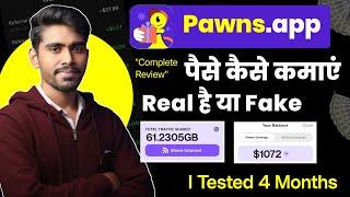 Pawns App Se Paise Kaise Kamaye | Pawns App Withdrawal Proof | Pawns App Real Or Fake - Review 2025