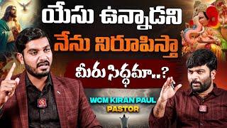 WCM Pastor Kiran Paul Exclusive Interview Part - 3 | Journalist Kranthi | KRTV