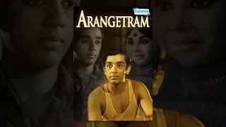 Arangetram (1973) - Kamal Hasan - Prameela - Sivakumar