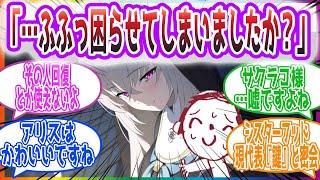 「ぱんぱかぱーん！僧侶を見つけました！」アリスの誤解を見た先生方の反応集【ブルーアーカイブ / ブルアカ / まとめ】