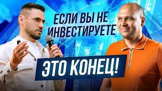 Пассивный доход. Кир Горшков: как в 35 лет выйти на пенсию? Стратегия инвестирования