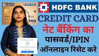 How To Reset Password Of HDFC Credit Card | HDFC Credit Card Password Forgot/Generate/Update/Change