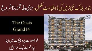 Down Town Commercial plots| Apartments on installments in Bahria town grand 14 height| DHA Raya