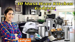 ‍10 MOST useful KITCHEN gadgets (தமிழில்) | My Choice | Kitchen Tour Appliances | USA Tamil VLOG