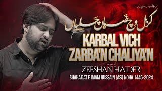 Karbal Wich Zarban Chalyan | Zeeshan Haider | New Noha 2024 | Muharram 2024/1446ھ