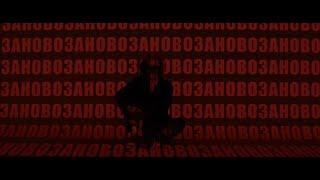 STERVELL - Заново влюбиться (Official music video)