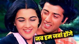 (Betaab) Jab Hum Jawan Honge Full Song | Lata Mangeshkar | Shabbir Kumar | Sunny Deol | Amrita Singh