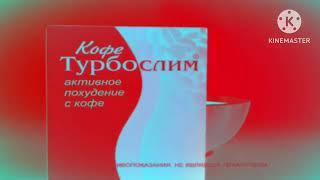 [Оригинал, 360/480p] Реклама Эвалар ''Турбослим Кофе'' [2007-2009] In G Major 5