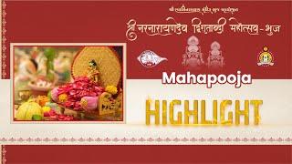 Mahapooja Highlight - Shree Narnarayandev Dvishatabdi Mahotsav