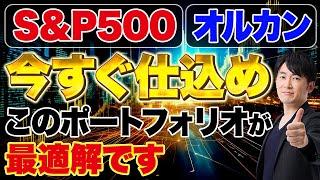 視聴者様からの質問に答えます！先進国株式やヨーロッパを含めた投資戦略について解説します！