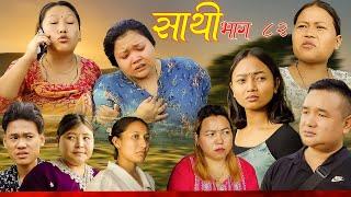 Saathi  Episode 82 साथी भाग८२ #साथी_सिरियल By Jasu, Lakshana, Himesh #गफनेमाइली,Maya,Binod,Aakash