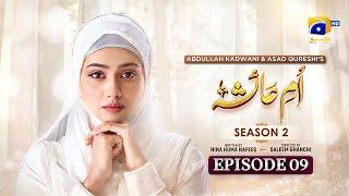 Umme Ayesha Season 2 Episode 09 - [Eng Sub] - Kanwal Khan - Farhan Ahmed Malhi - 10th March 2025