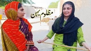 Mazloom Bahen \ New Emotional Story \ Rimsha Hussain \ Punjabi Drama@BataProductionOfficial