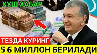 ШОШИЛИНЧ! УЗБ-ДА ЭНДИ БУНДАЙ ОДАМЛАР 5 6 МИЛЛОН СУМДАН ОЛАДИ..