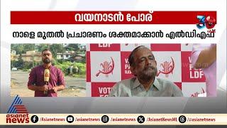 സത്യൻ മൊകേരി നാളെ വയനാട്ടിലെത്തും | Wayanad byelection | Sathyan Mokeri