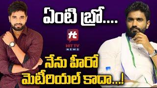 MP Margani Bharat Strong Counter to Raghurama Krishnam Raju Comments | Hit TV Telugu News